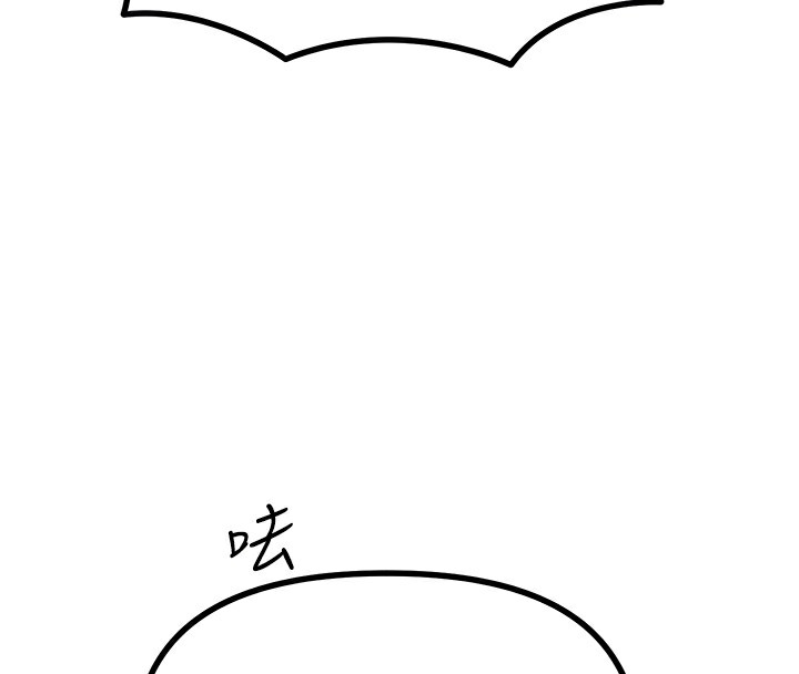 恶次人生 第3话 第79页