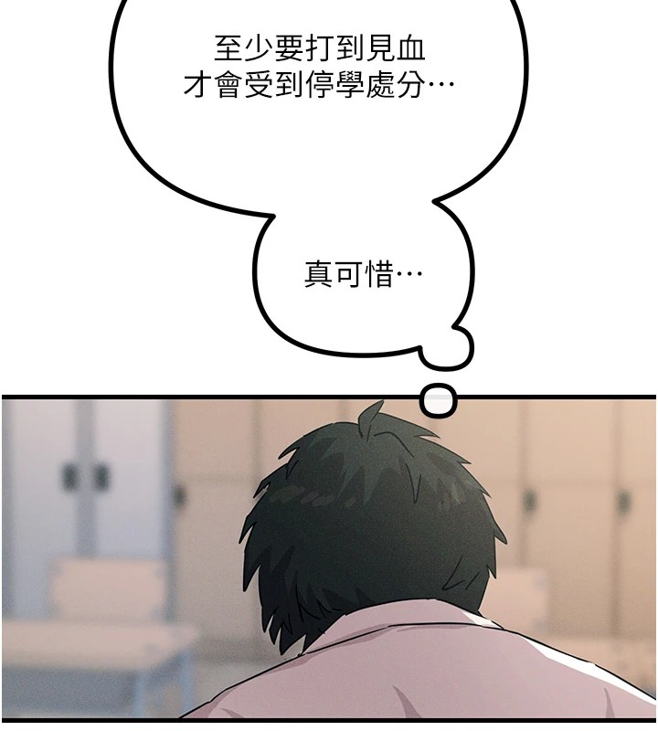 恶次人生 第3话 第80页