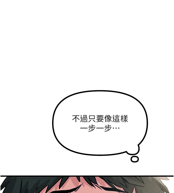 恶次人生 第3话 第81页