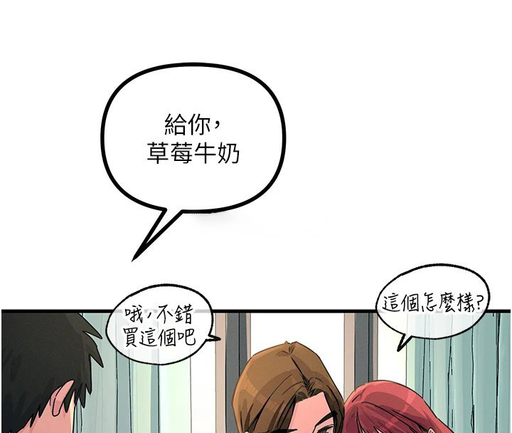 恶次人生 第3话 第89页