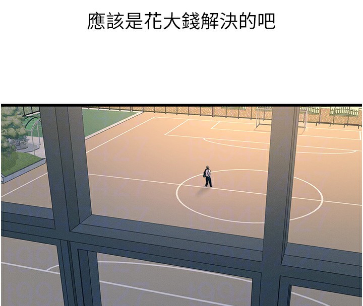 恶次人生 第3话 第93页