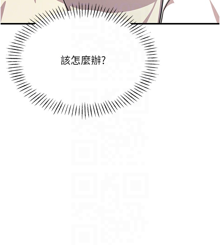 恶次人生 第3话 第98页
