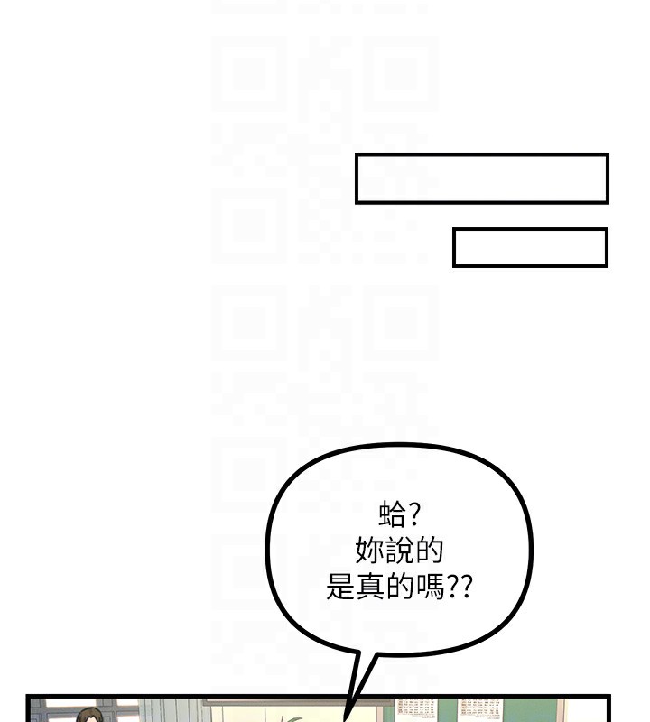 恶次人生 第3话 第99页