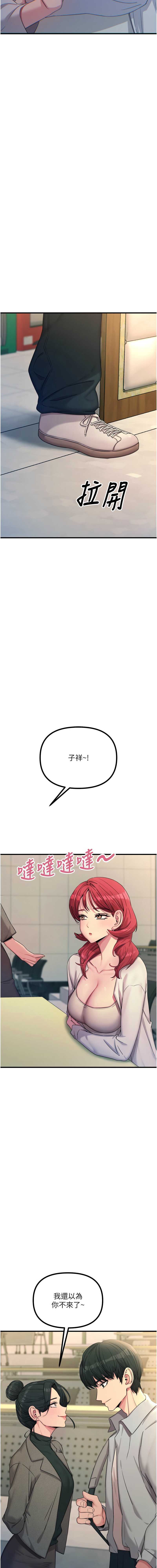 恶次人生 第31话 第16页