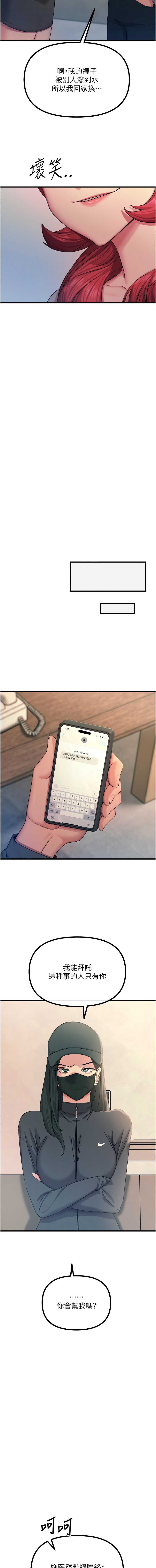 恶次人生 第31话 第17页
