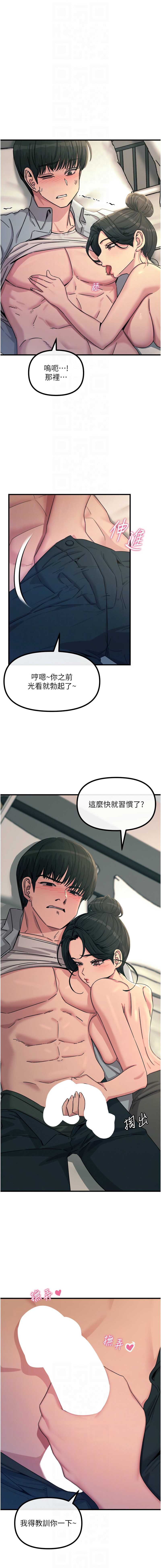 恶次人生 第33话 第10页