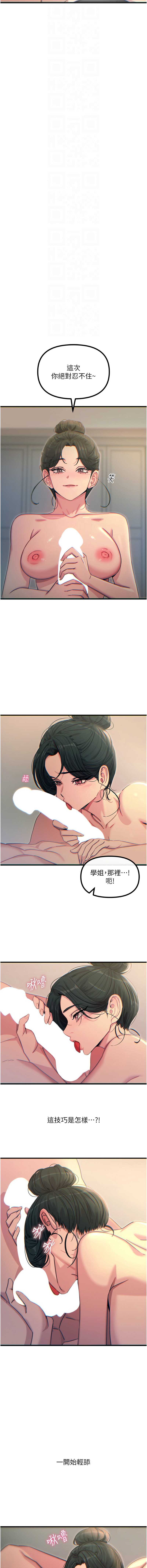 恶次人生 第33话 第12页
