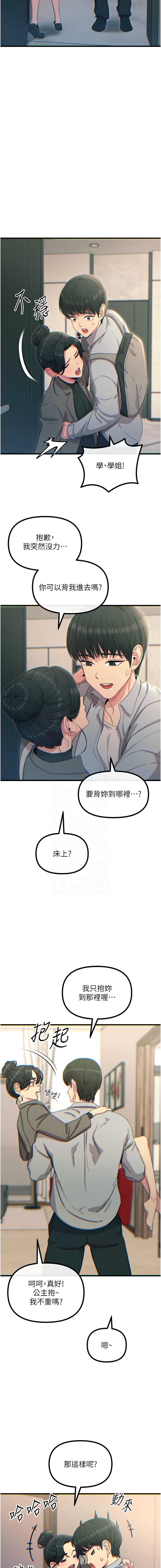 恶次人生 第33话 第5页