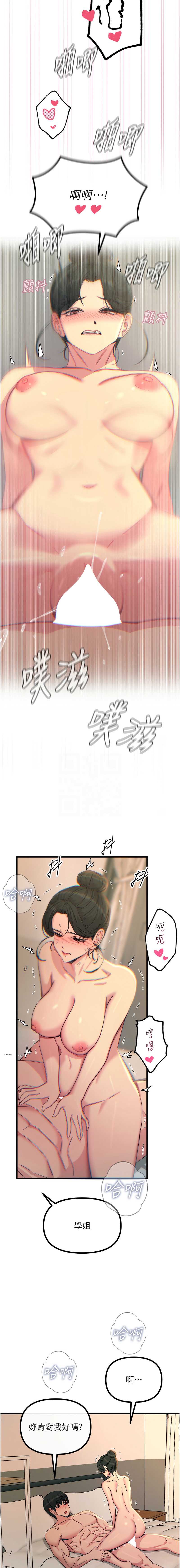 恶次人生 第34话 第9页