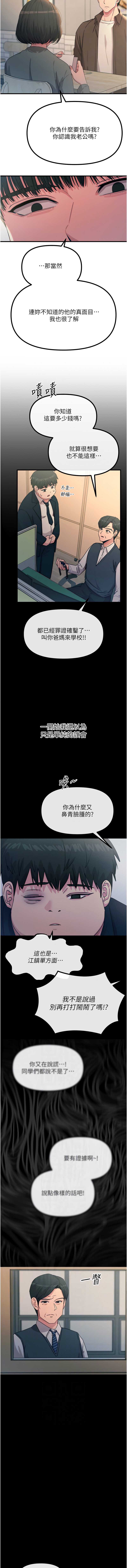 恶次人生 第35话 第6页