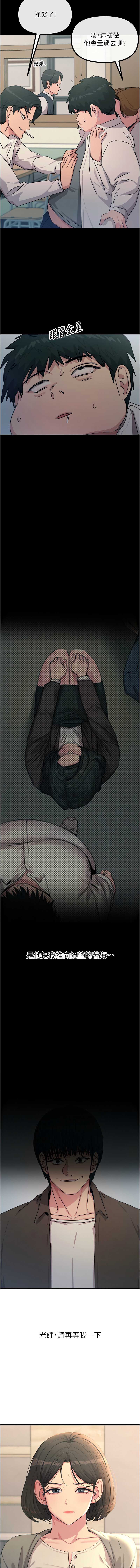 恶次人生 第35话 第7页