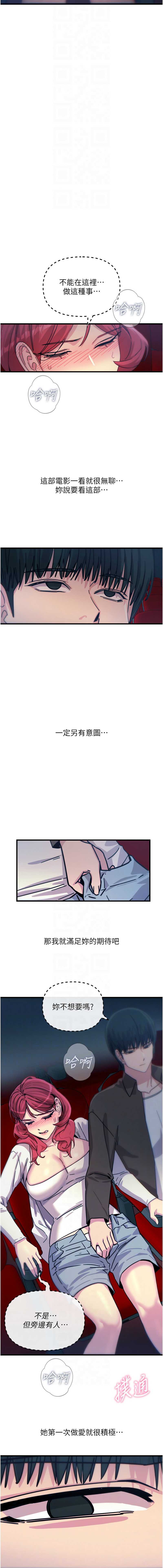 恶次人生 第36话 第10页