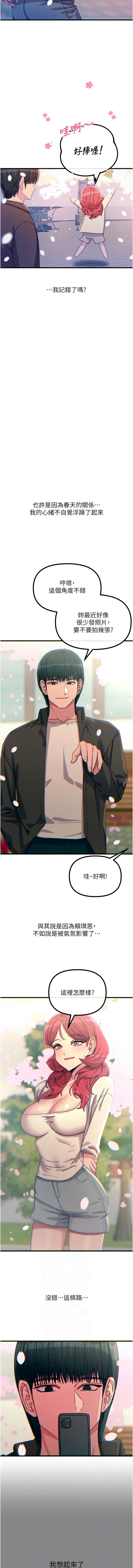 恶次人生 第36话 第2页