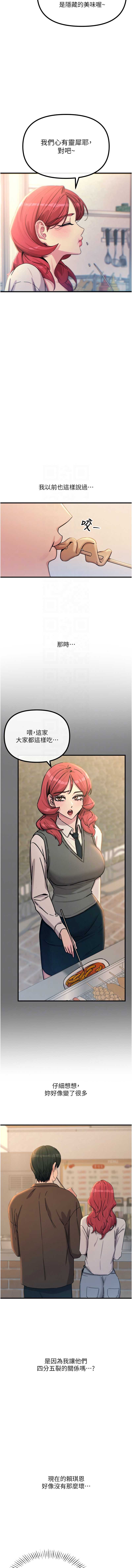 恶次人生 第36话 第5页