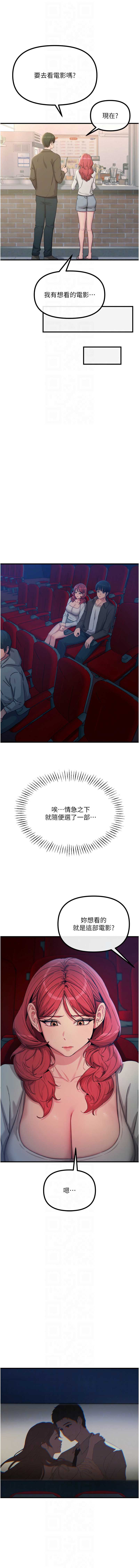 恶次人生 第36话 第8页