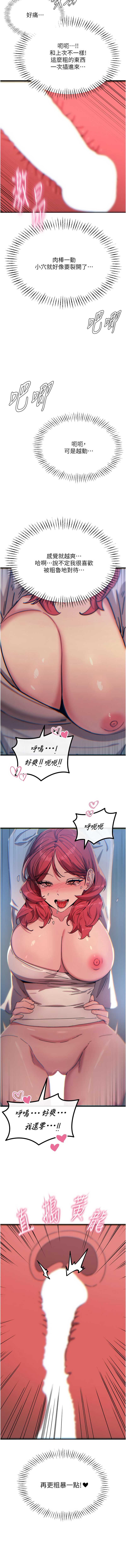 恶次人生 第37话 第14页