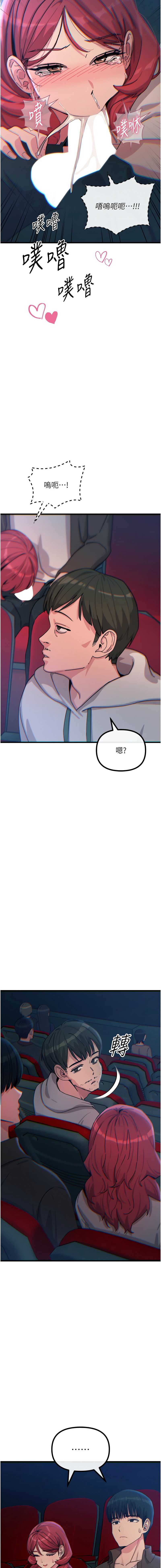恶次人生 第37话 第7页