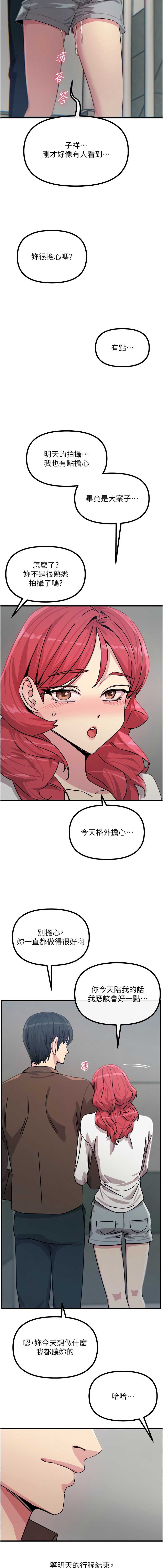 恶次人生 第39话 第13页