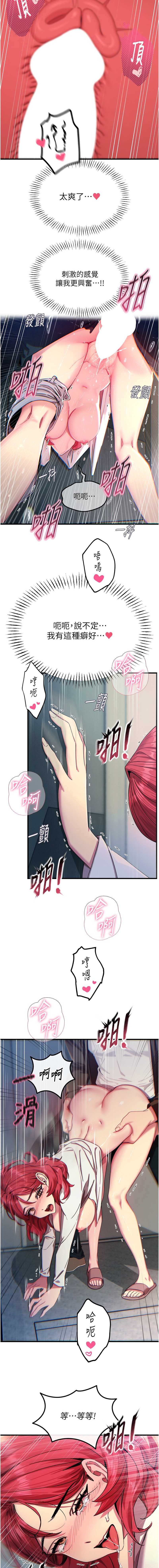 恶次人生 第39话 第3页