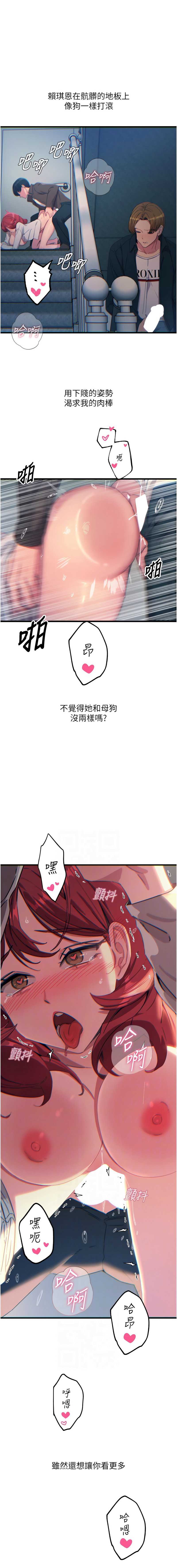 恶次人生 第39话 第6页