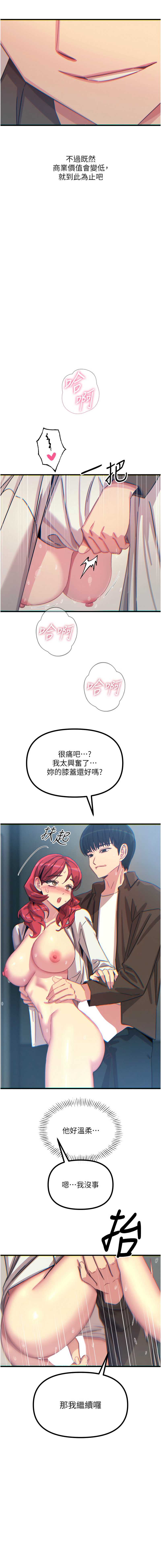 恶次人生 第39话 第7页