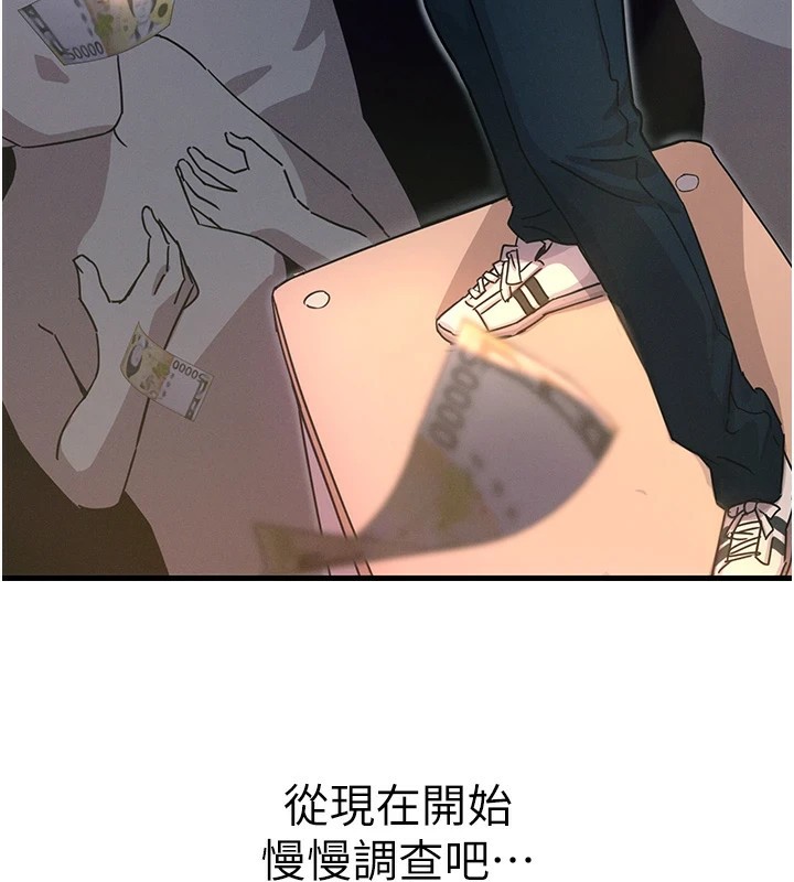 恶次人生 第4话 第102页