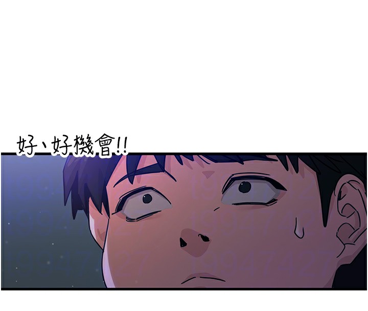 恶次人生 第4话 第106页