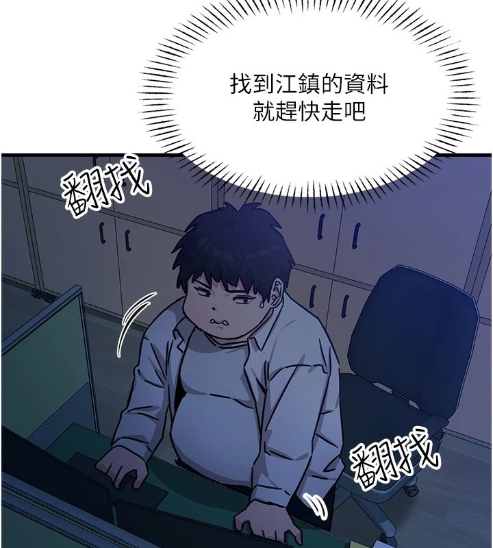 恶次人生 第4话 第109页