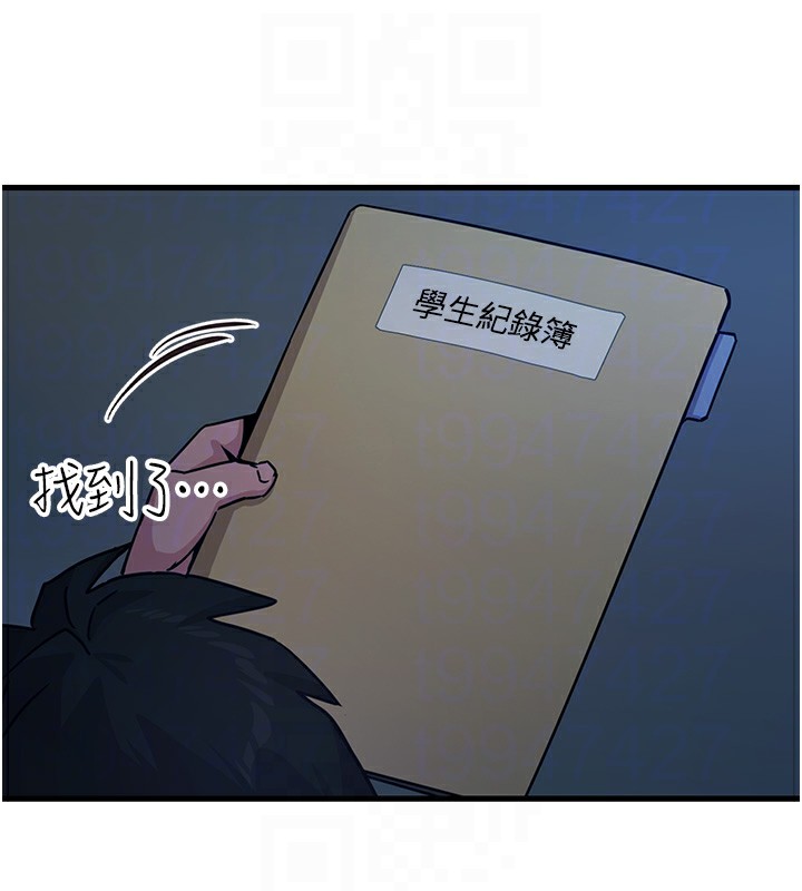 恶次人生 第4话 第111页