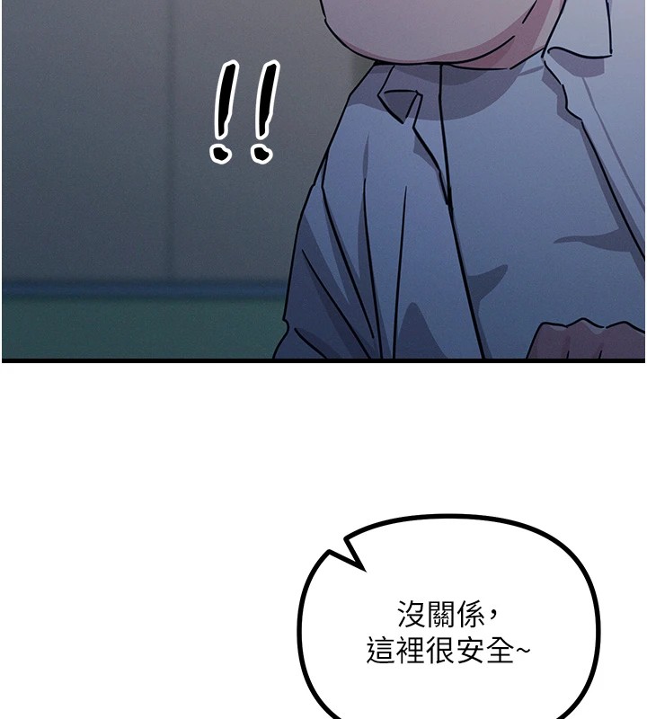 恶次人生 第4话 第114页