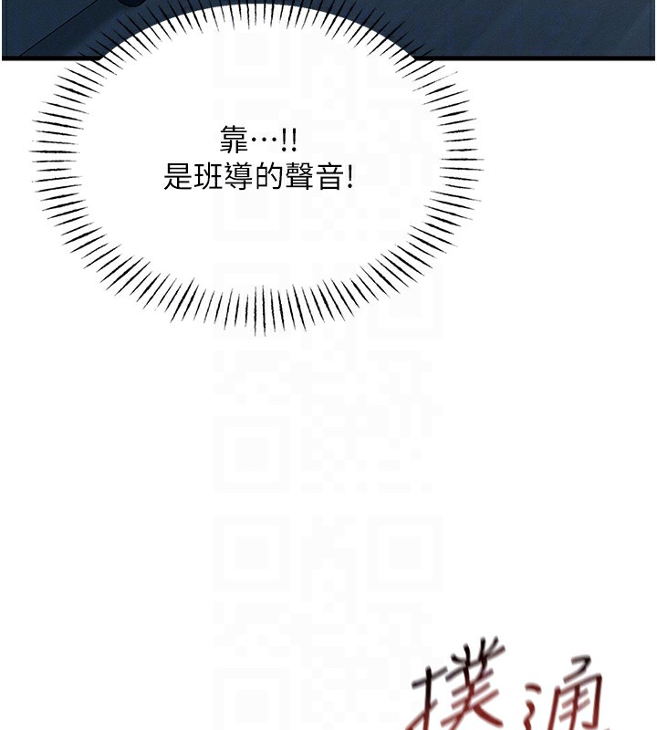 恶次人生 第4话 第117页