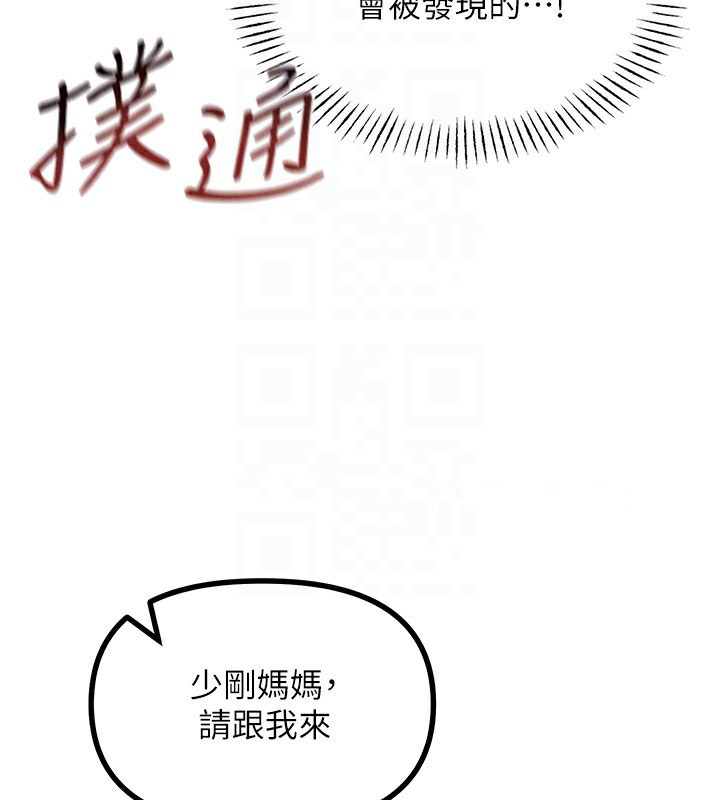 恶次人生 第4话 第119页