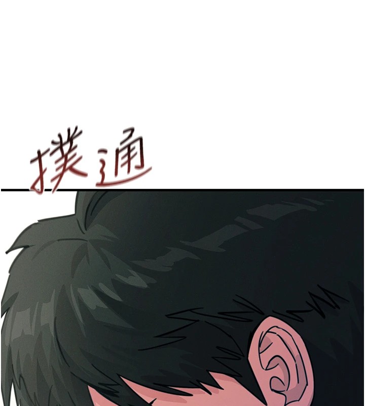 恶次人生 第4话 第12页