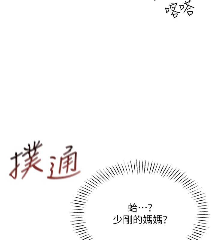 恶次人生 第4话 第121页