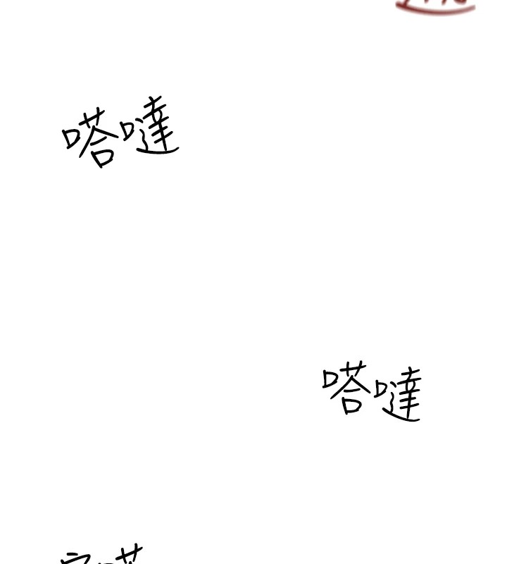 恶次人生 第4话 第123页