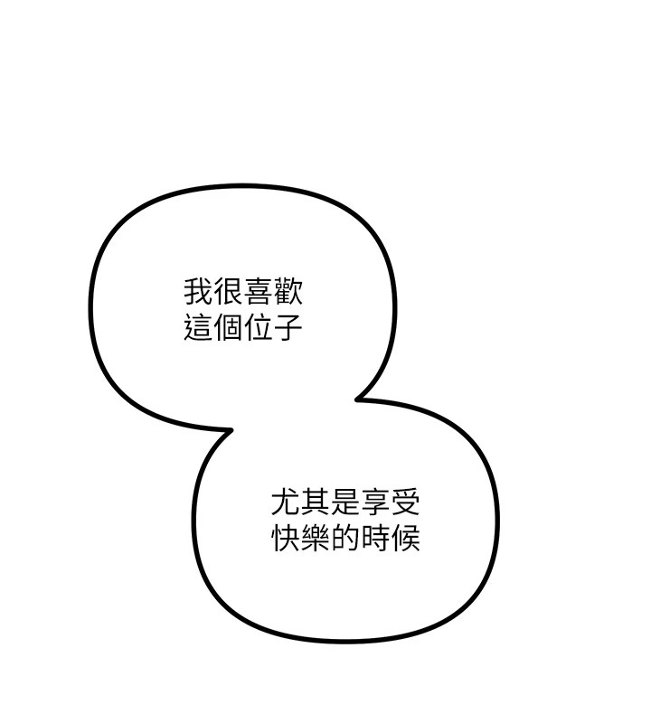 恶次人生 第4话 第126页