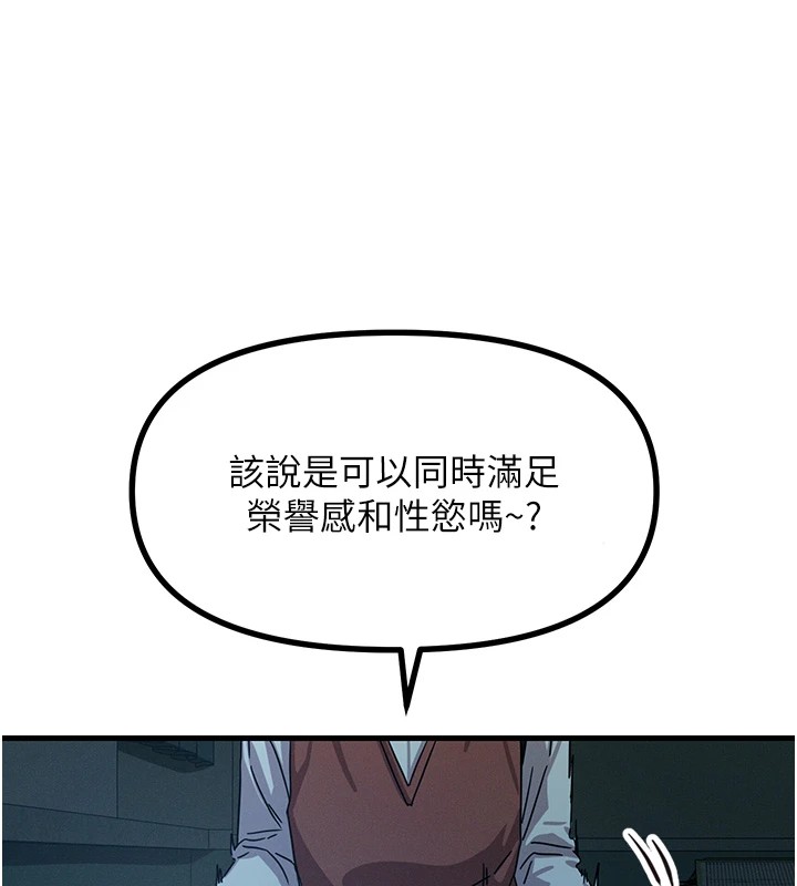 恶次人生 第4话 第127页