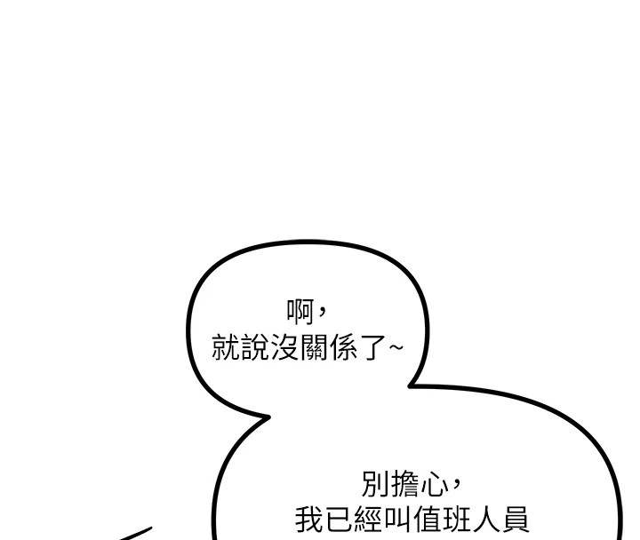 恶次人生 第4话 第129页