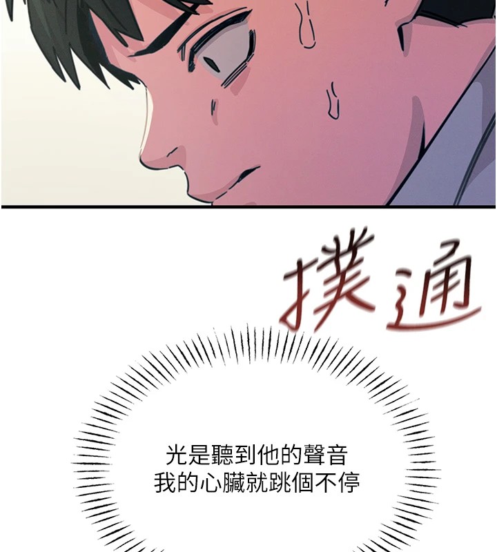 恶次人生 第4话 第13页