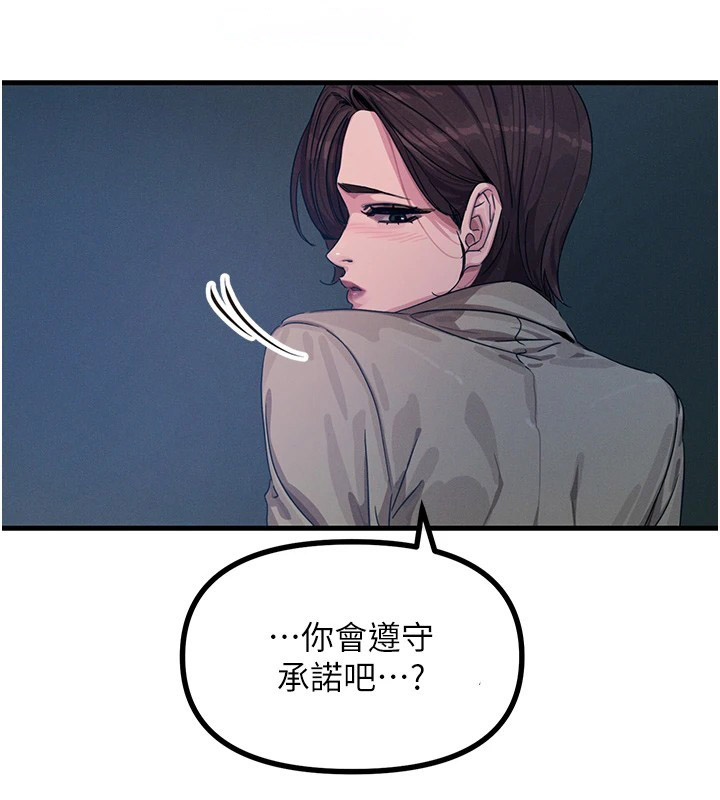 恶次人生 第4话 第134页
