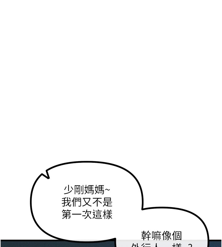 恶次人生 第4话 第135页