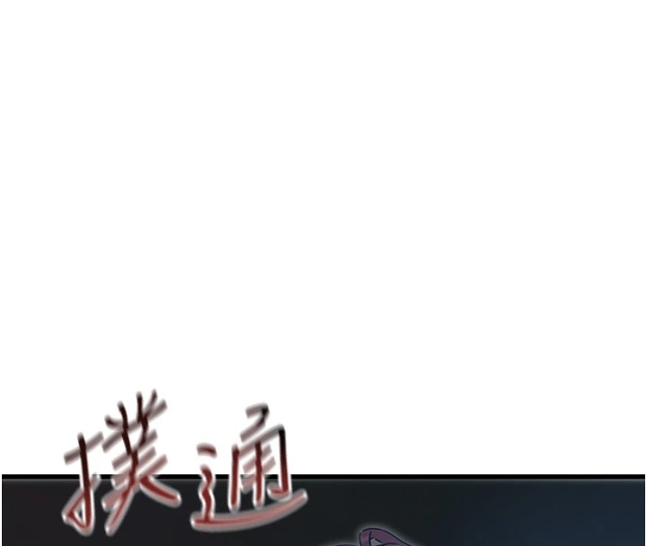 恶次人生 第4话 第141页
