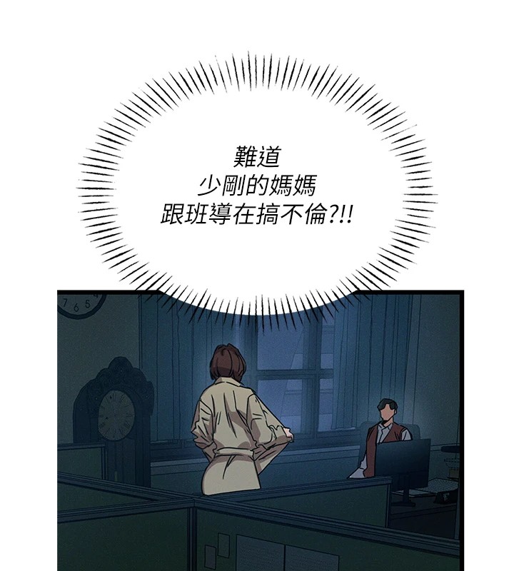 恶次人生 第4话 第144页