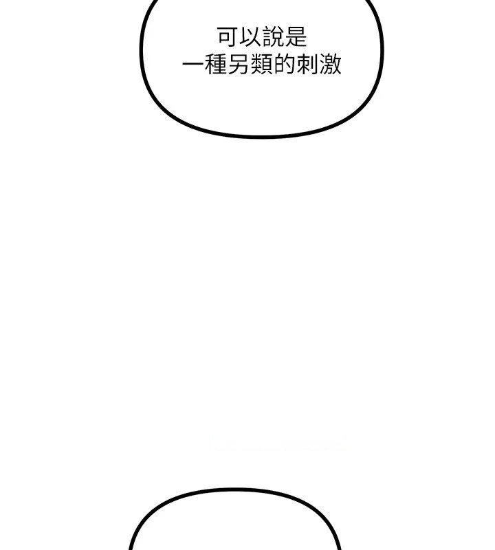 恶次人生 第4话 第149页