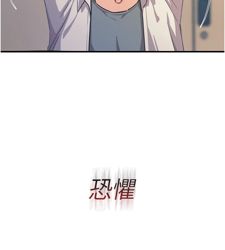 恶次人生 第4话 第16页
