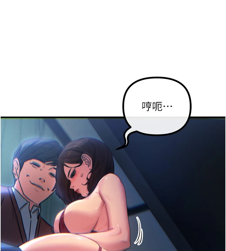 恶次人生 第4话 第160页