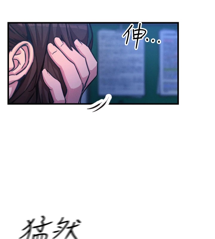 恶次人生 第4话 第163页