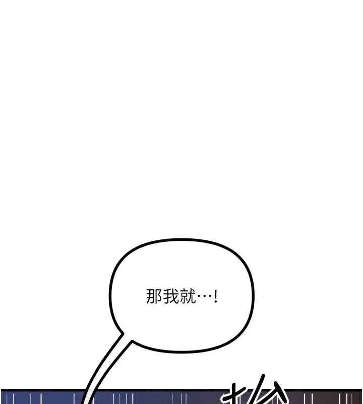 恶次人生 第4话 第170页