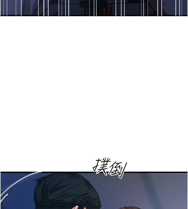 恶次人生 第4话 第173页