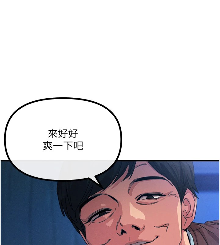 恶次人生 第4话 第176页